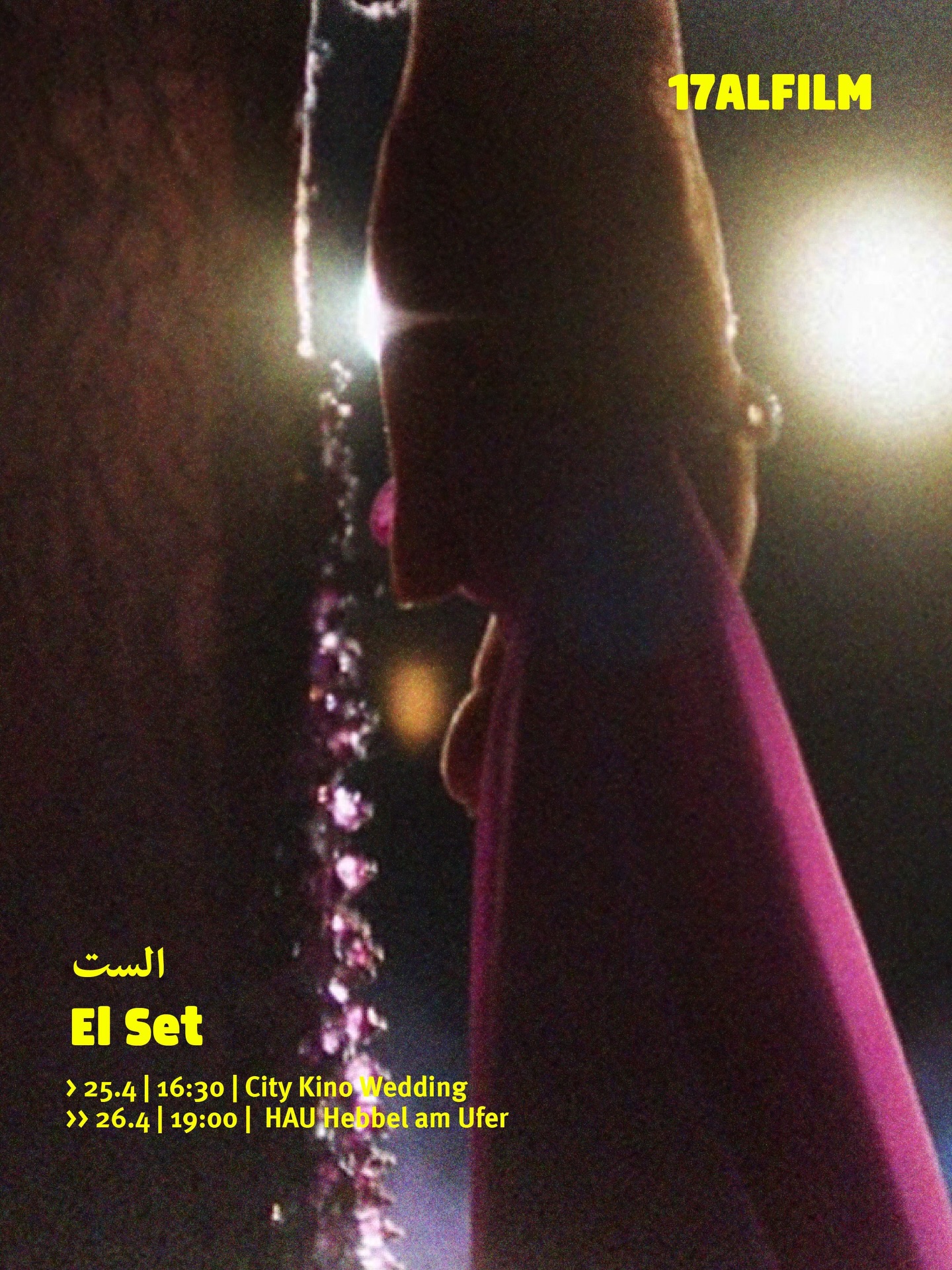 بوستر فيلم الست 