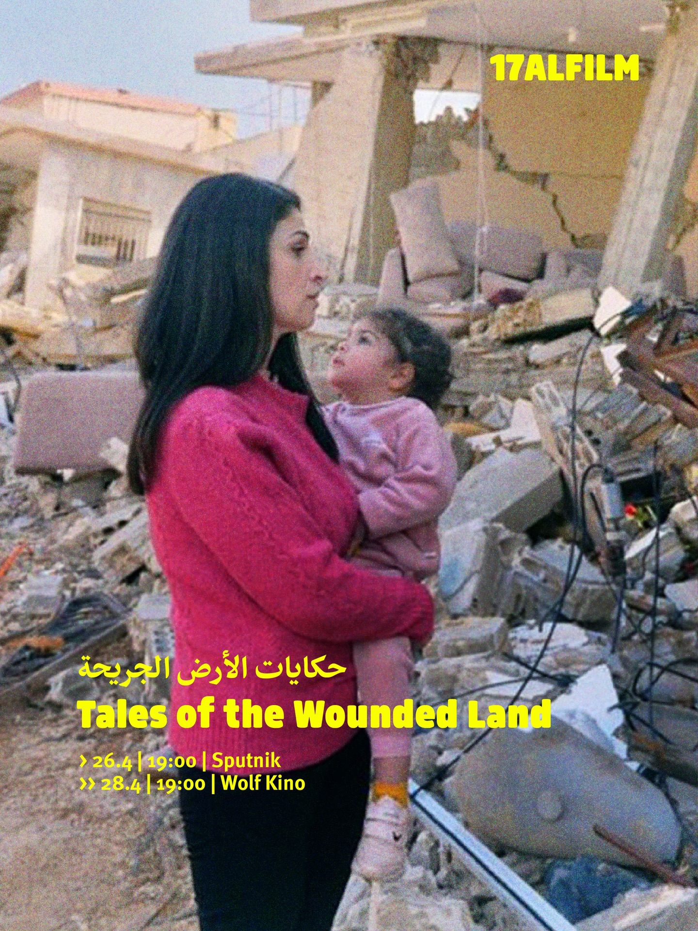 بوستر فيلم حكايات الأرض الجريحة