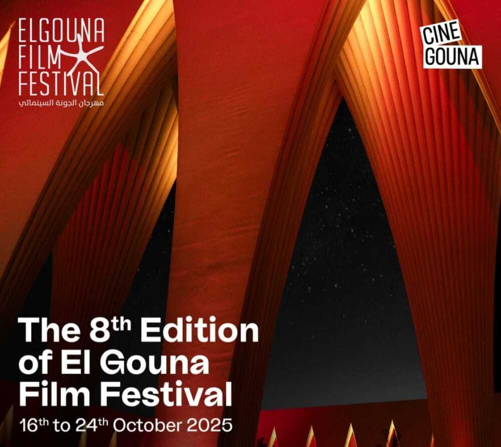 مهرجان الجونة السينمائي يكشف عن أفلام الدورة الثامنة – مصدر الصورة: حساب مهرجان الجونة السينمائي على إنستغرام