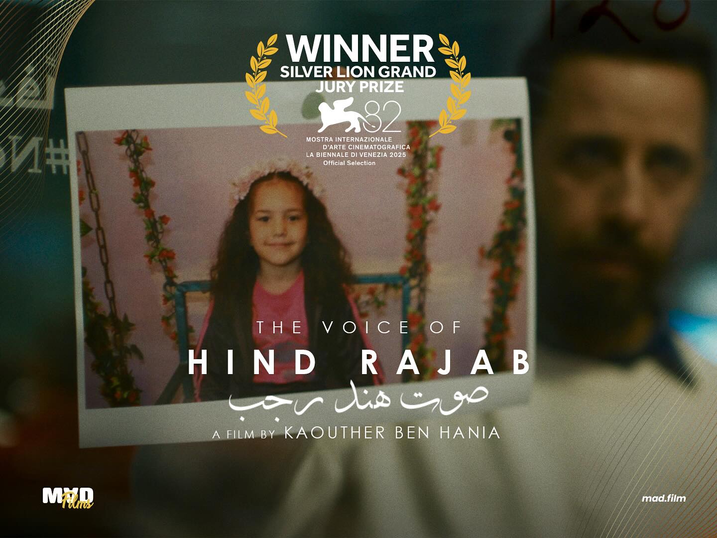 الفيلم التونسي صوت هند رجب يفوز بالأسد الفضي في مهرجان فينيسيا السينمائي 2025 - مصدر الصورة: حساب MAD Films على إنستغرام