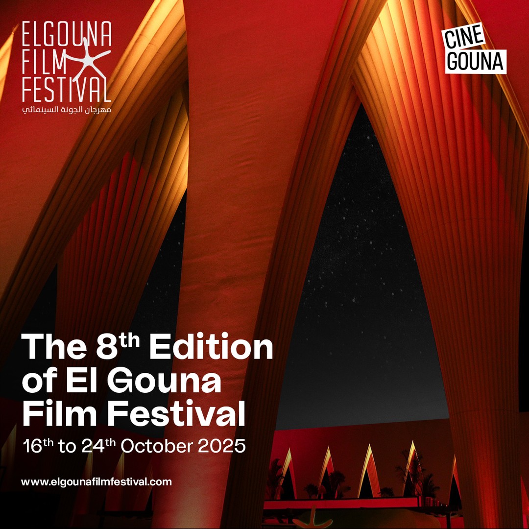 مهرجان الجونة السينمائي 2025 ينطلق بدورته الثامنة بحشدٍ فني بارز