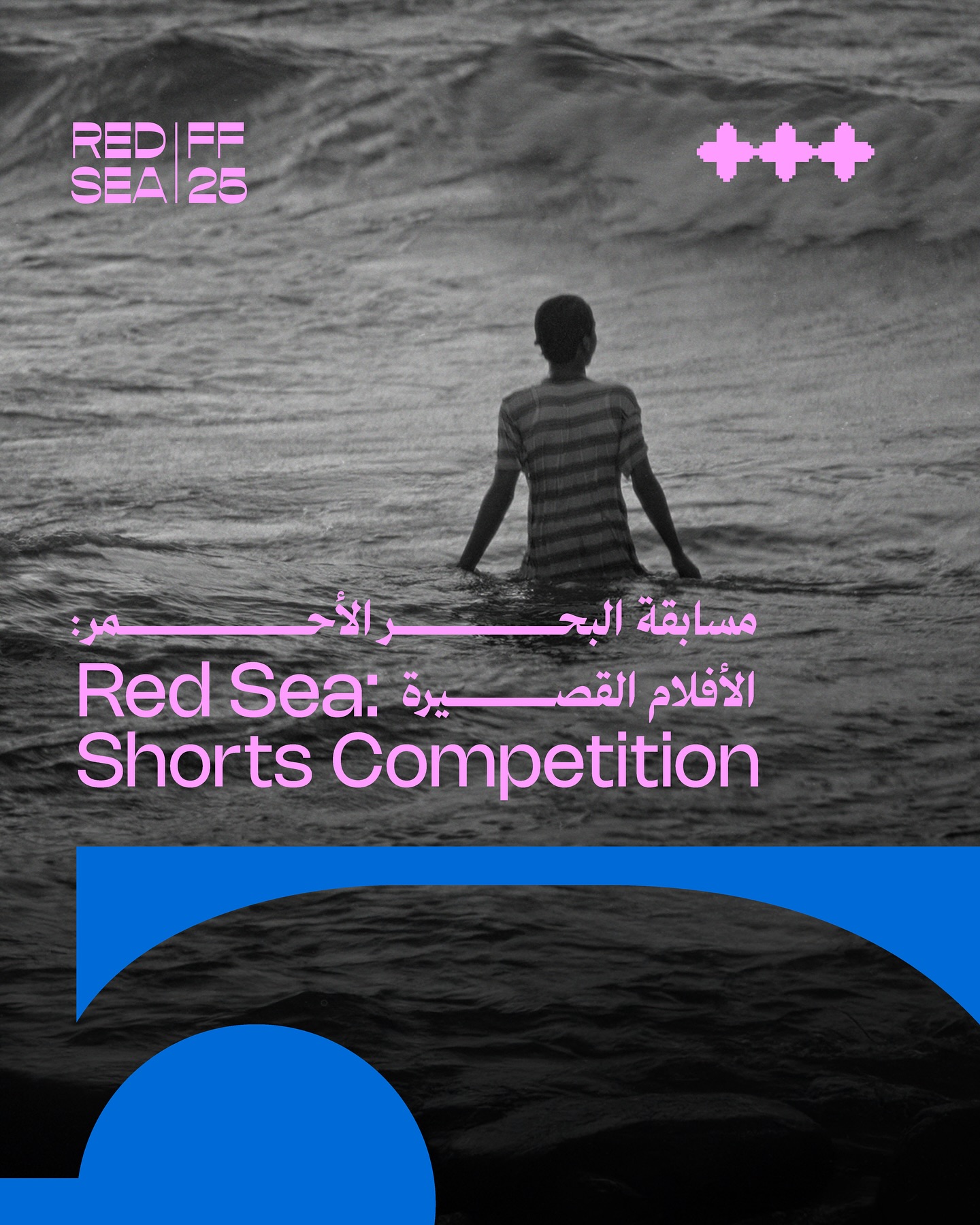 مهرجان البحر الأحمر يعلن عن قائمة الأفلام العربية القصيرة لعام 2025 - مصدر الصورة: حساب مهرجان البحر الأحمر على إنستغرام